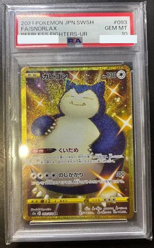 Mewtwo EN-151 #150 Holo Rare